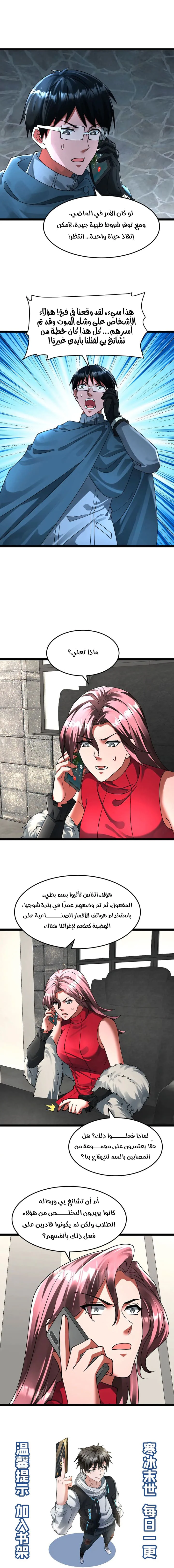Chapter Image 5