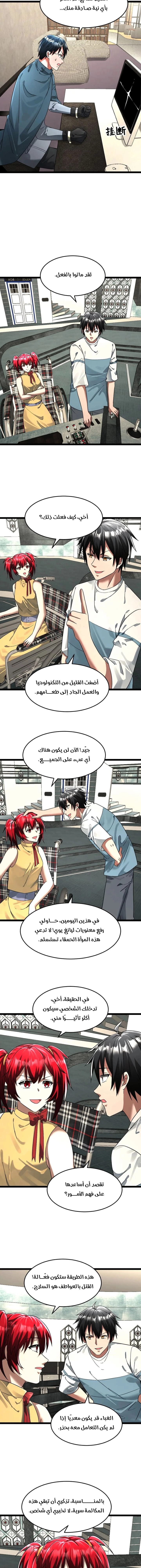 Chapter Image 3
