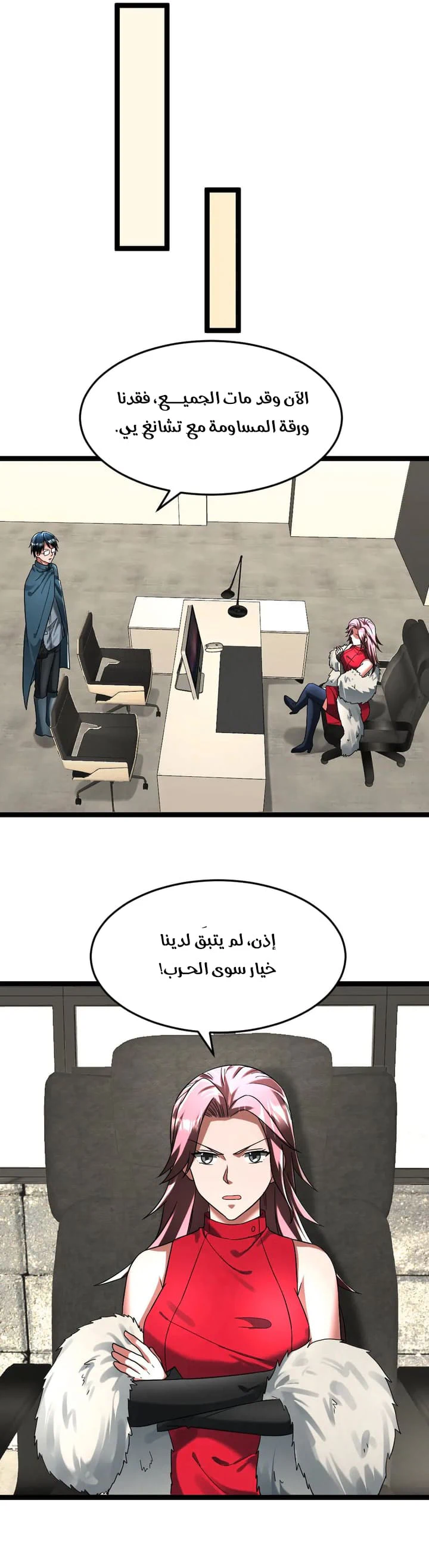 Chapter Image 5