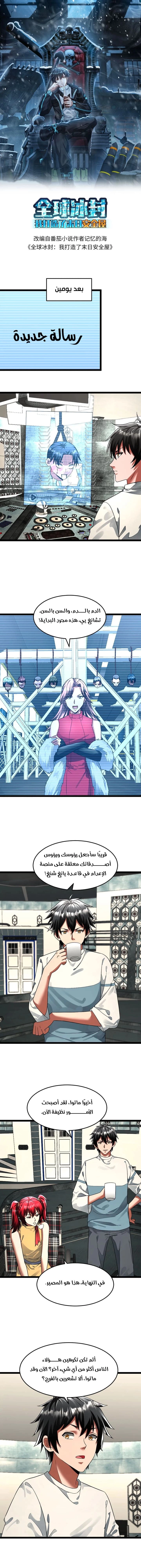 Chapter Image 1