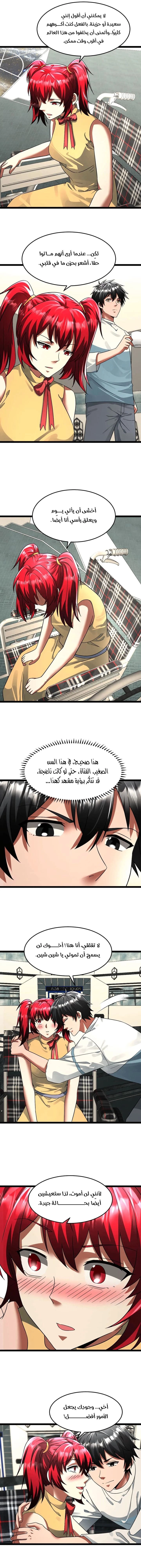 Chapter Image 2