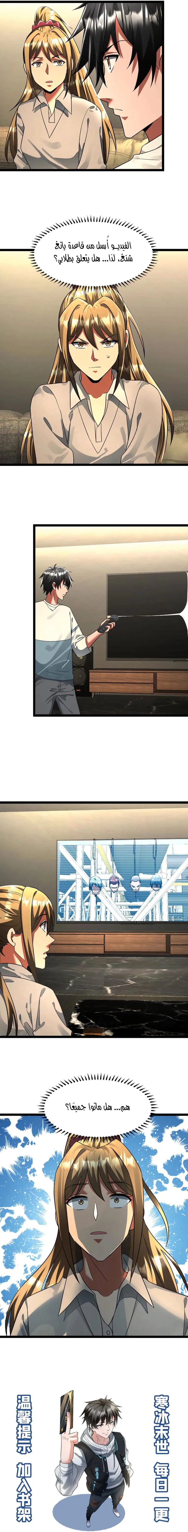 Chapter Image 5
