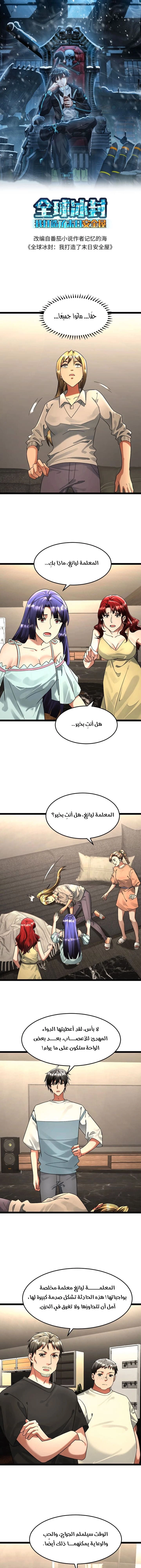Chapter Image 1