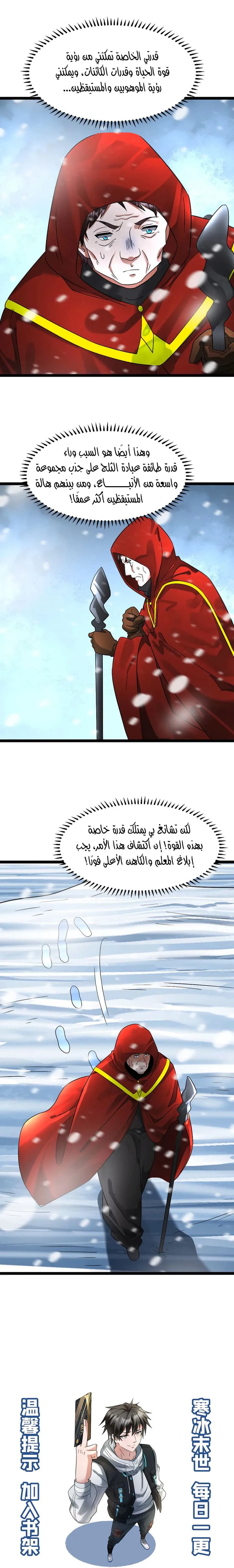 Chapter Image 5