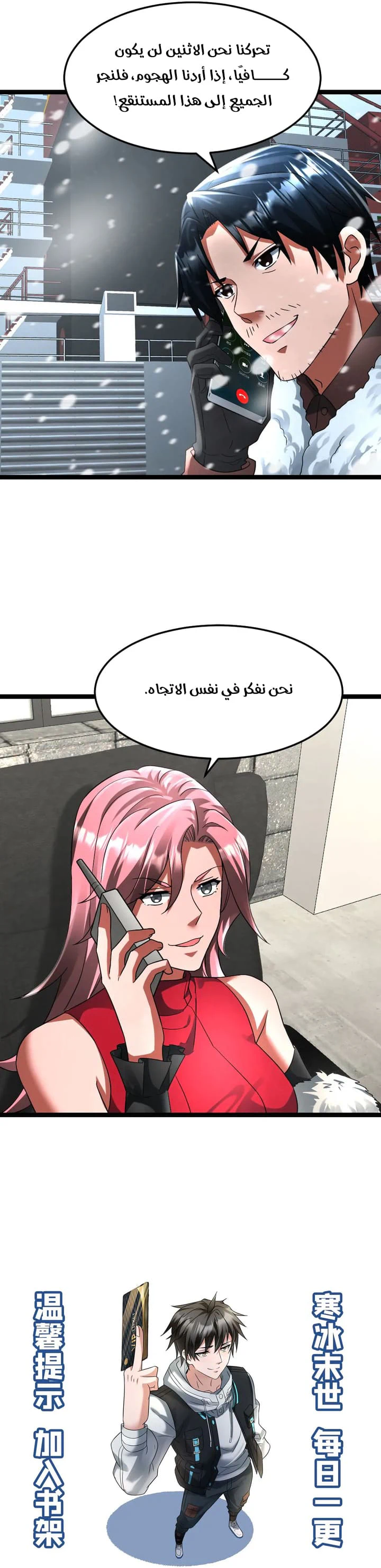 Chapter Image 5