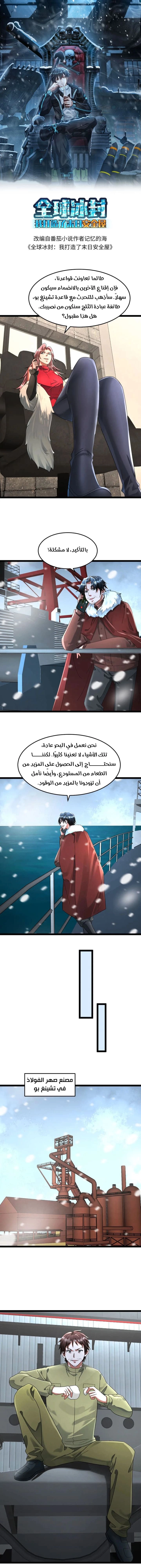 Chapter Image 1