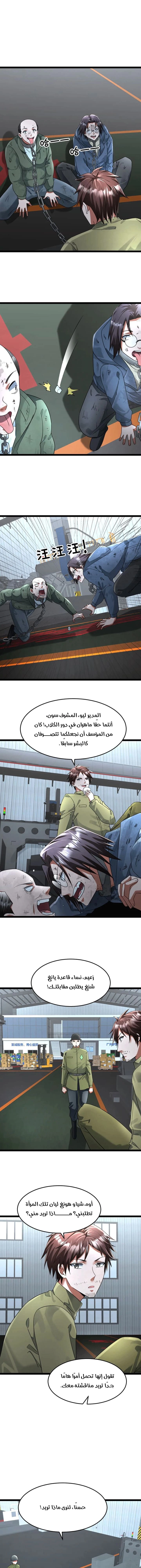 Chapter Image 2