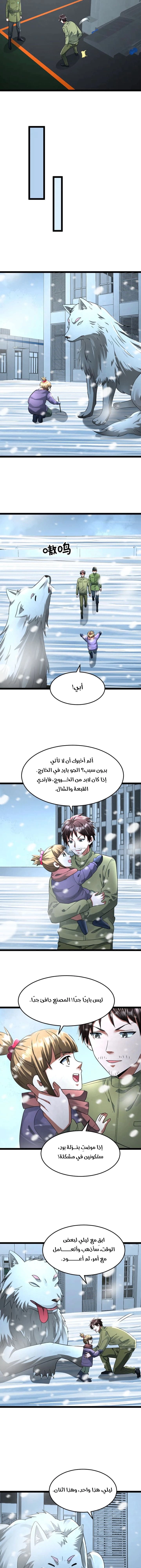Chapter Image 3