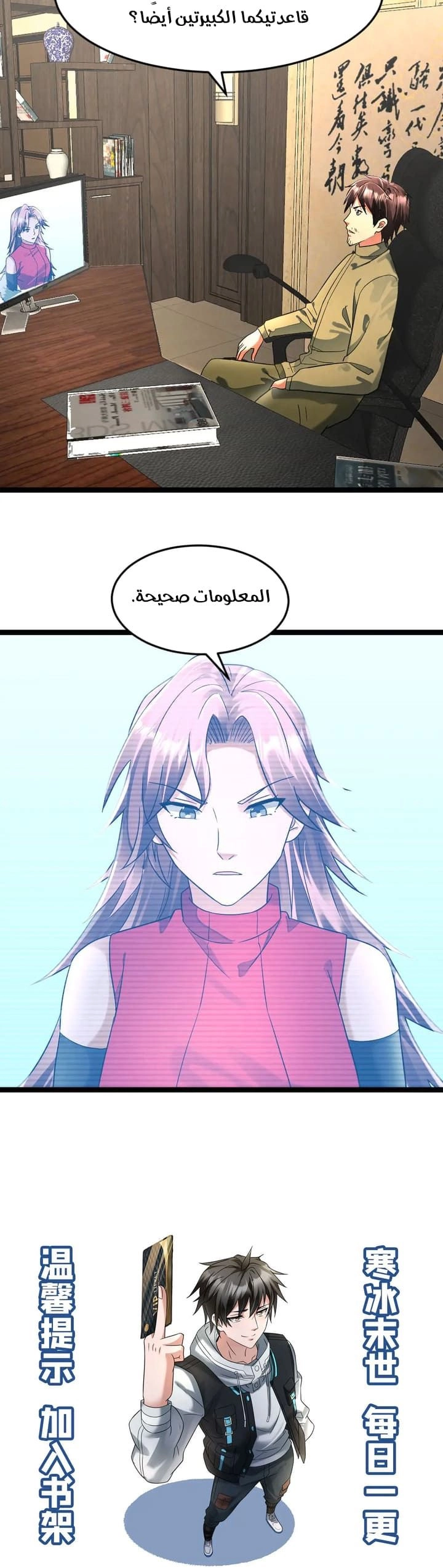 Chapter Image 6