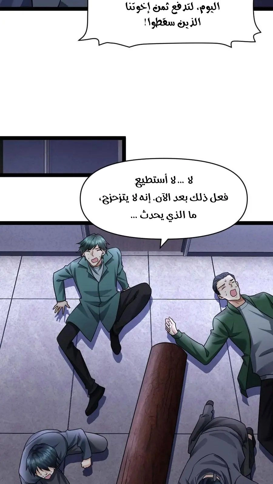 Chapter Image 3