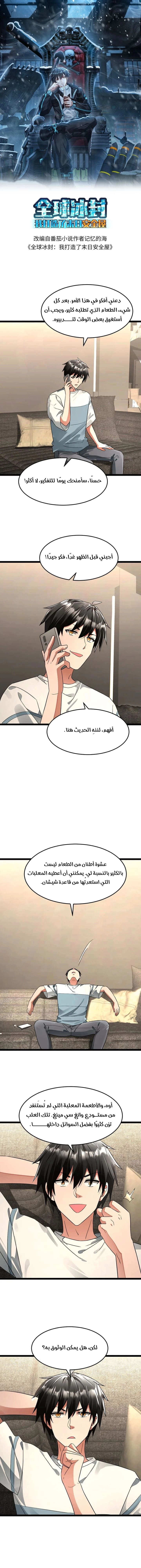 Chapter Image 1
