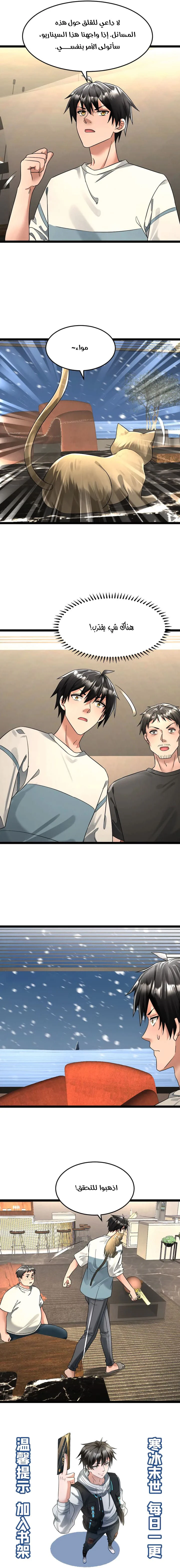 Chapter Image 5
