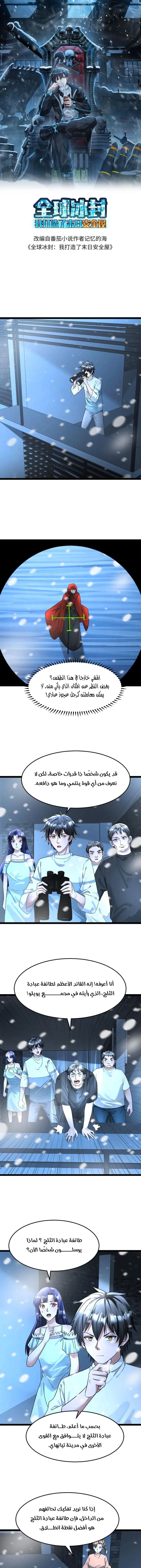 Chapter Image 1