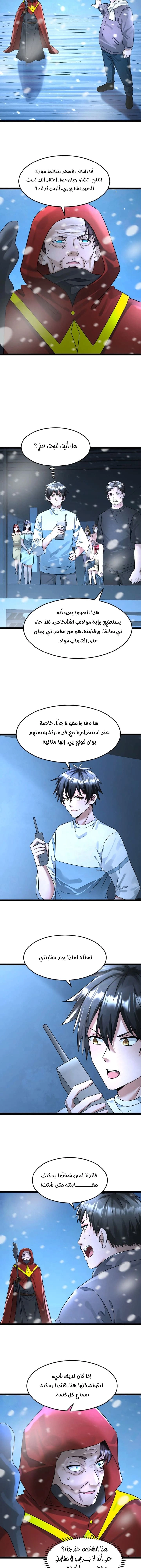 Chapter Image 3