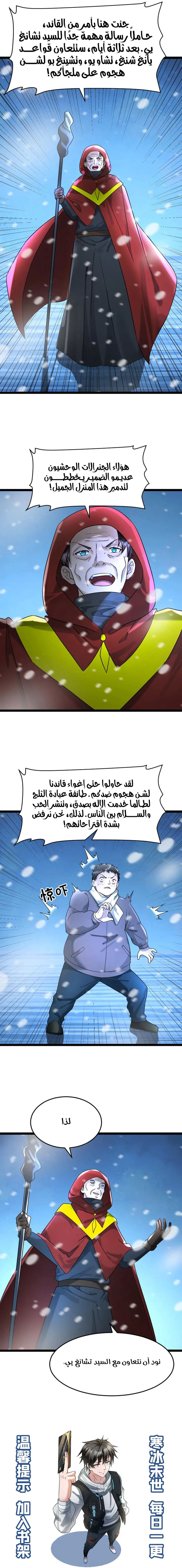 Chapter Image 5