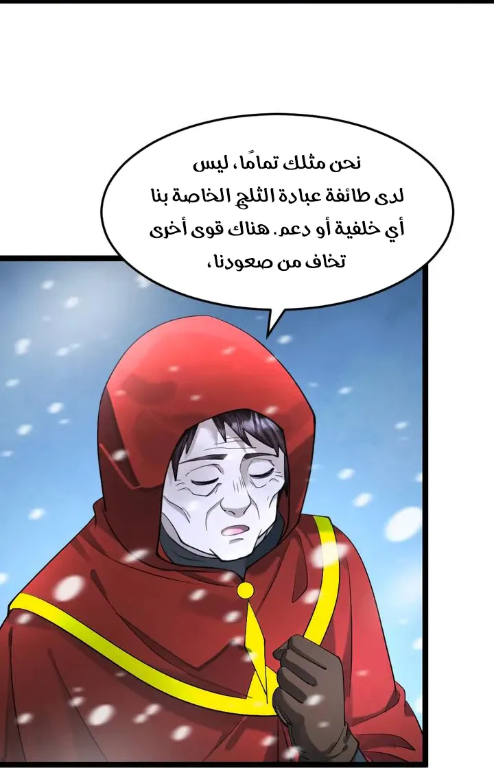 Chapter Image 11