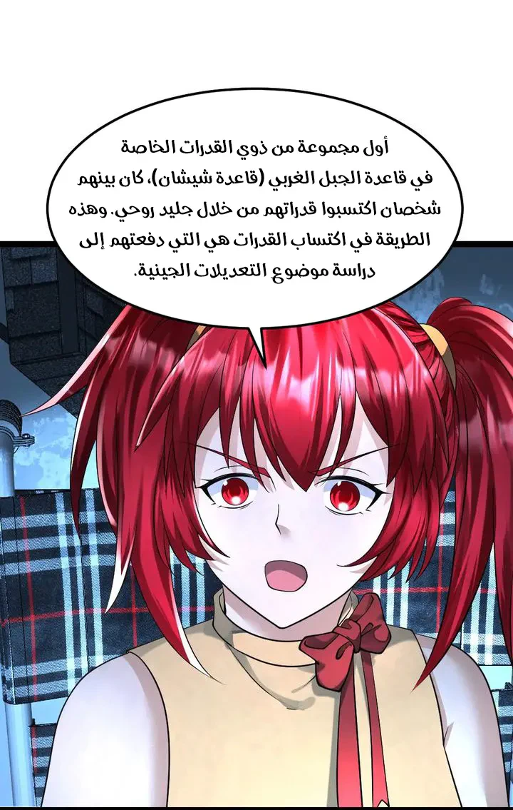 Chapter Image 28