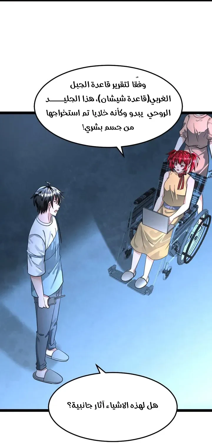 Chapter Image 29