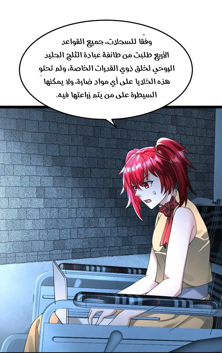 Chapter Image 30