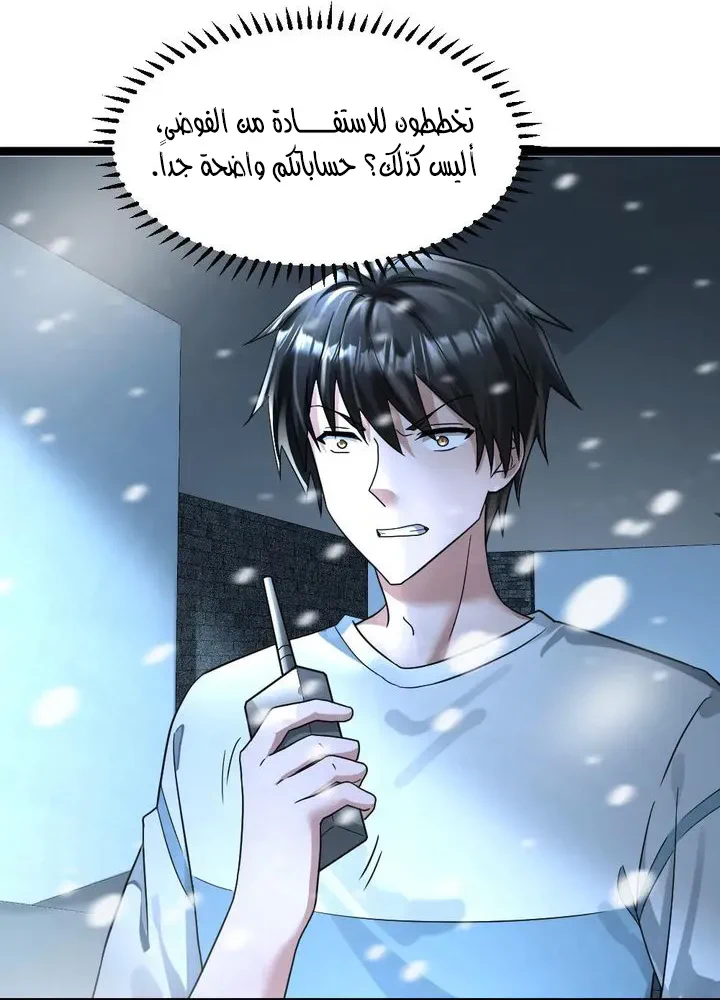 Chapter Image 16