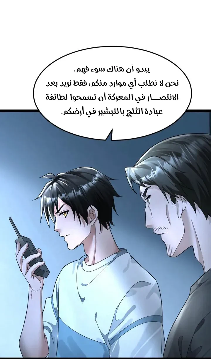 Chapter Image 19