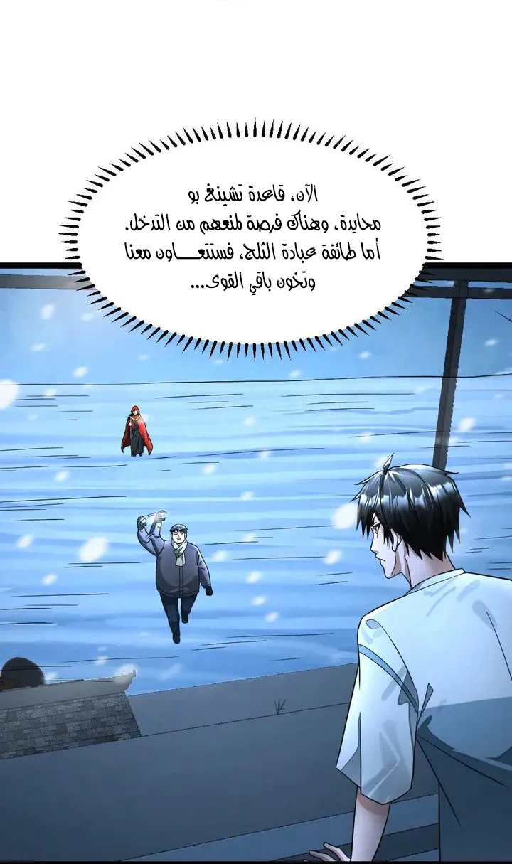 Chapter Image 23