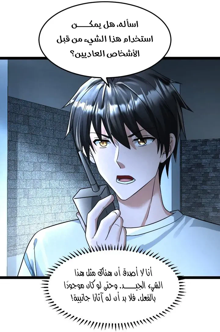 Chapter Image 3