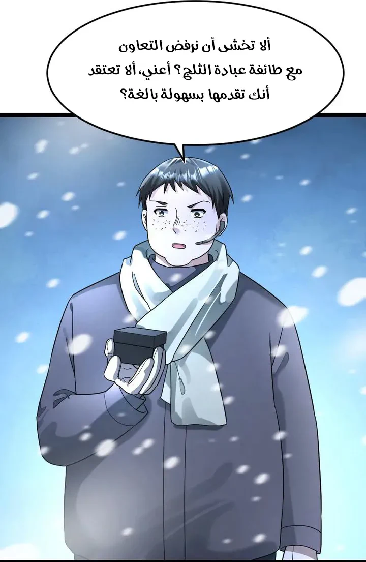 Chapter Image 7
