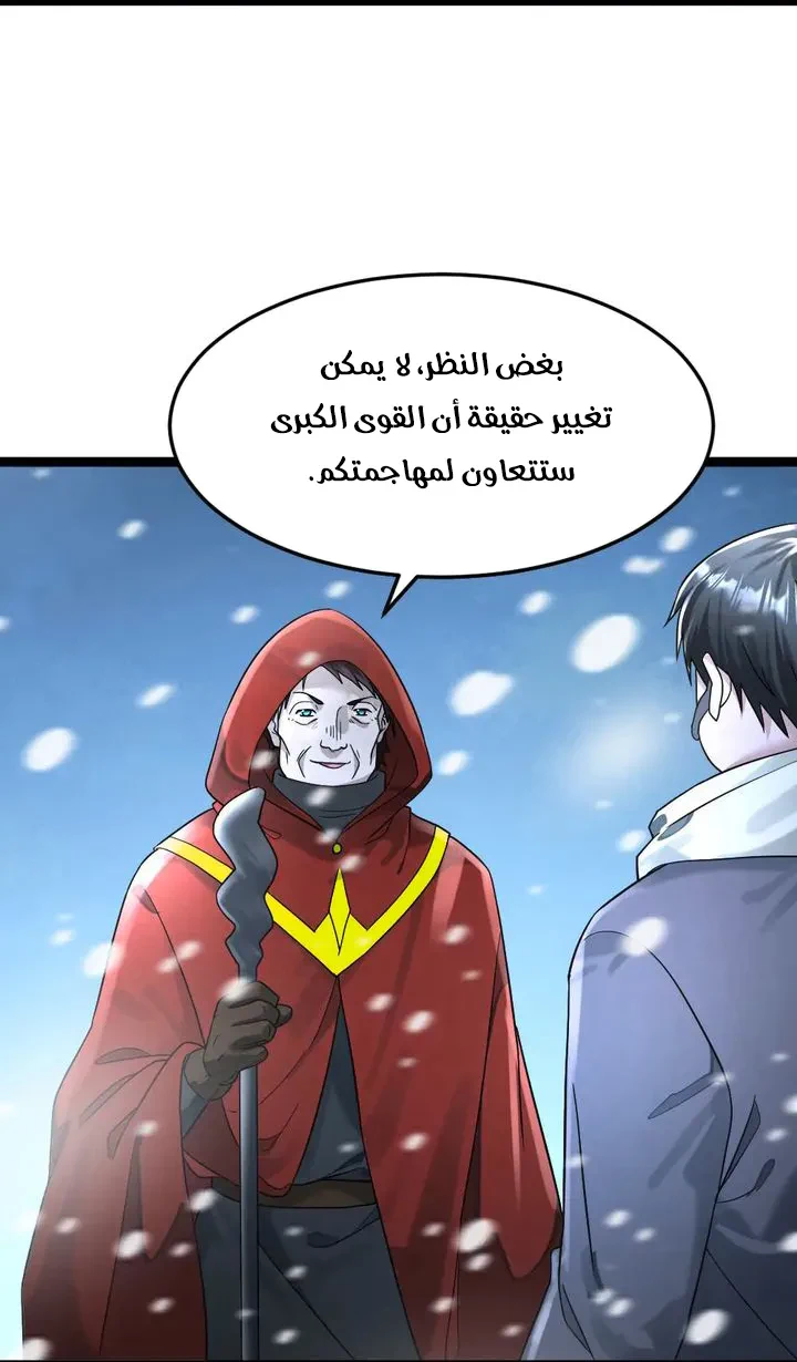 Chapter Image 8