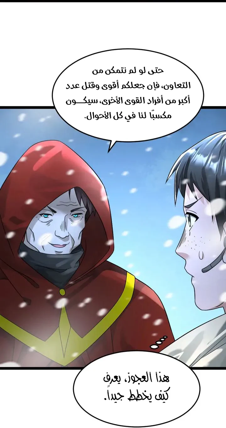 Chapter Image 9