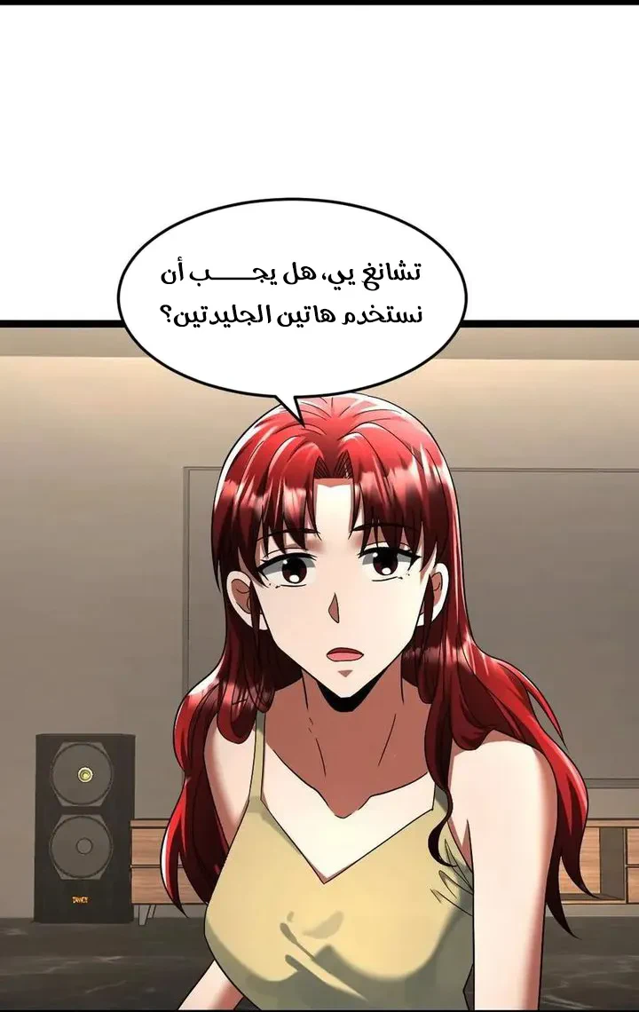 Chapter Image 11