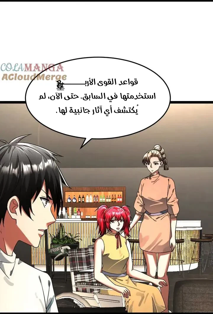 Chapter Image 13