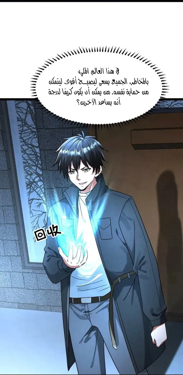 Chapter Image 6