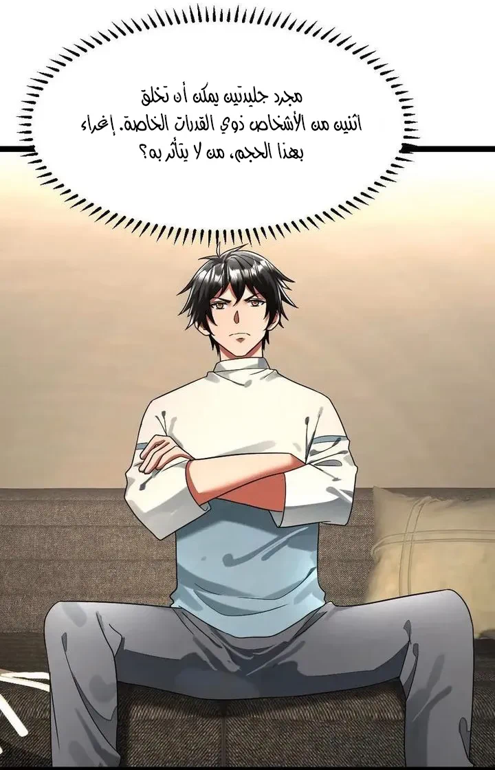 Chapter Image 8