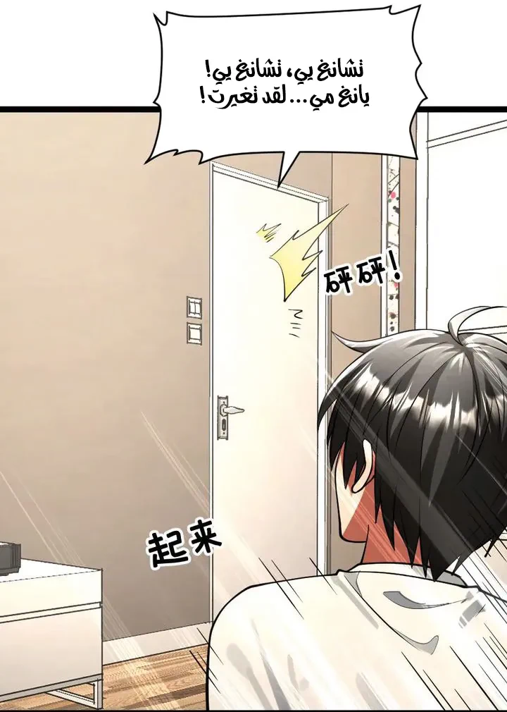Chapter Image 27