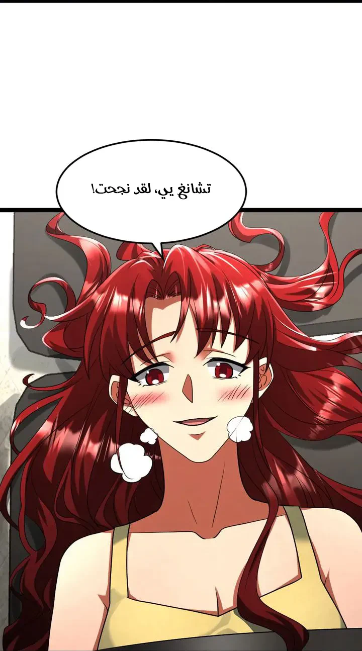 Chapter Image 31