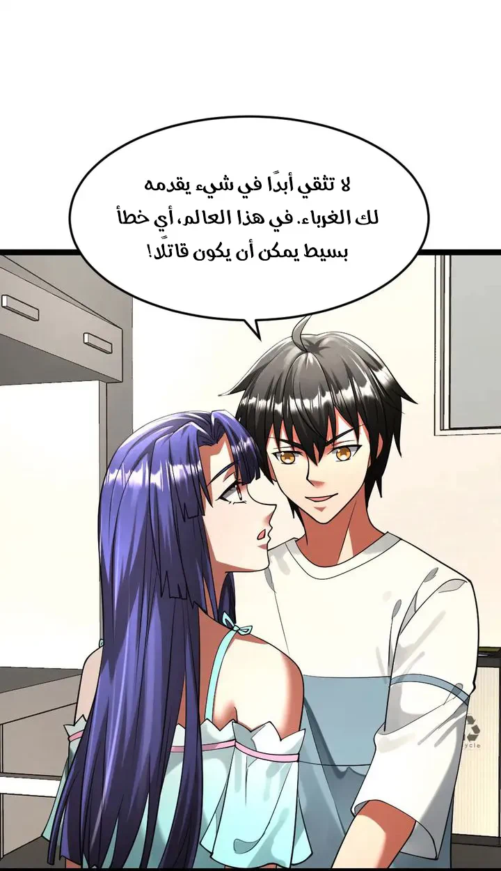 Chapter Image 8