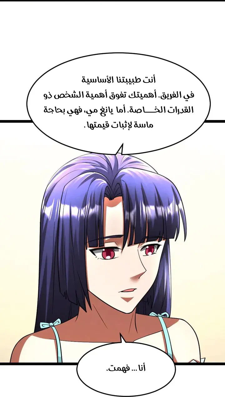 Chapter Image 9