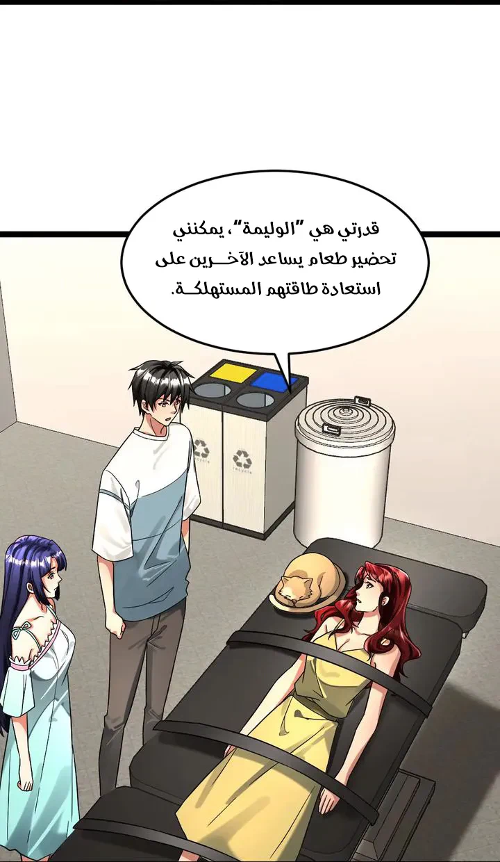 Chapter Image 10