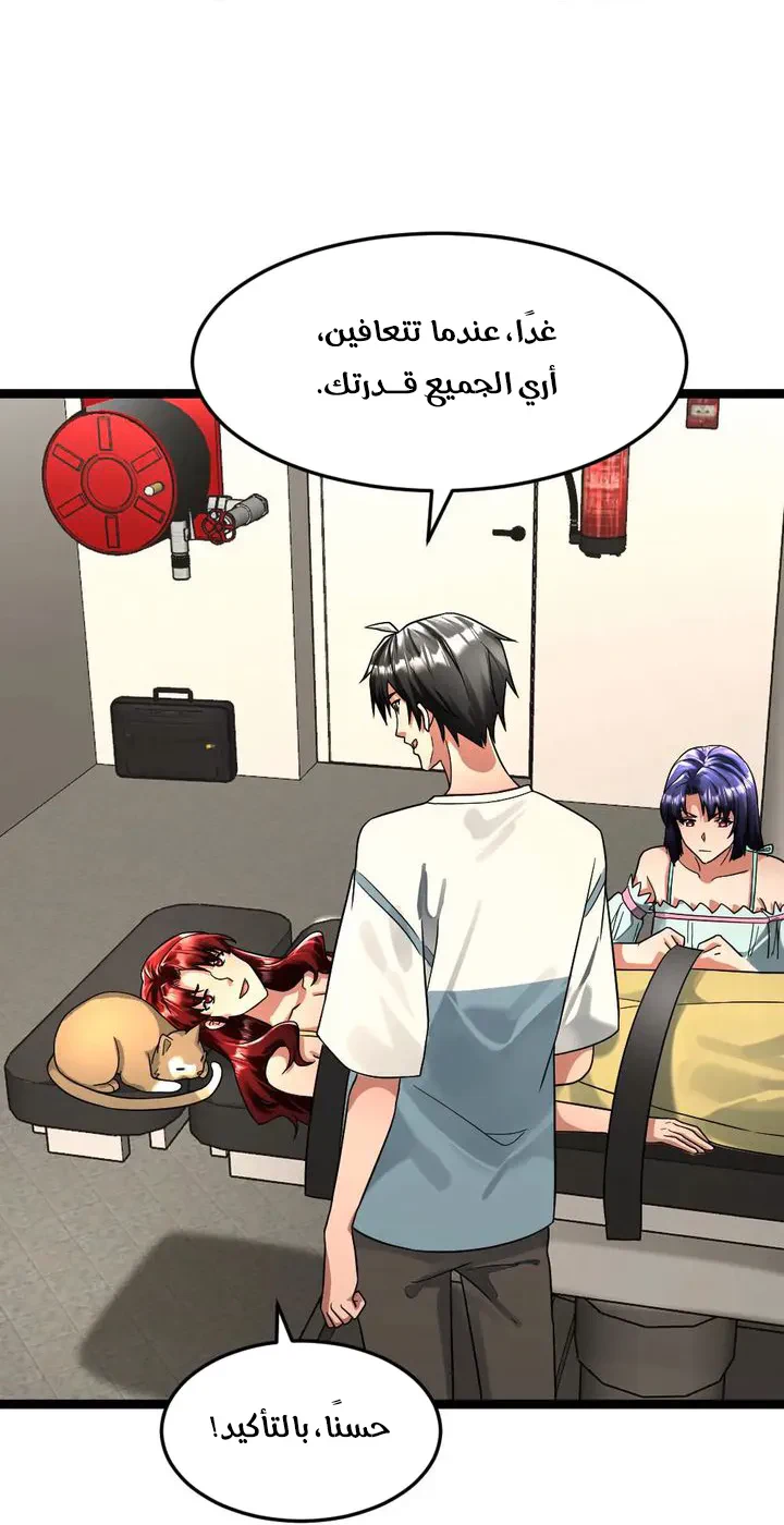Chapter Image 14