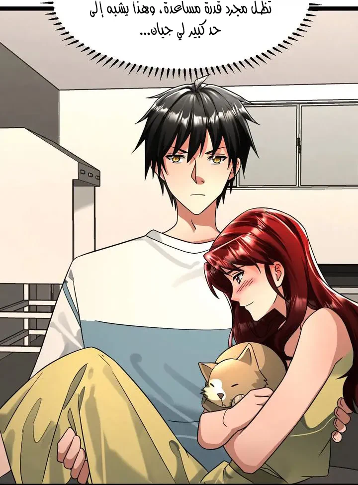 Chapter Image 18