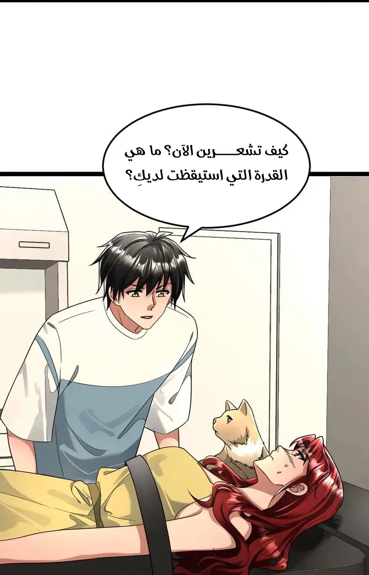Chapter Image 6