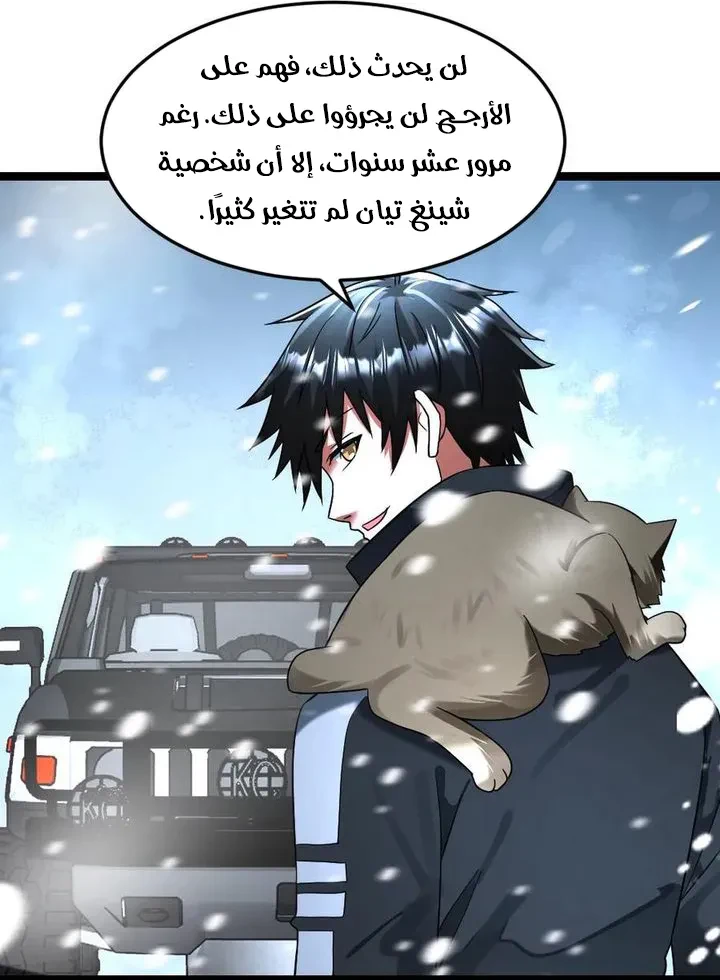 Chapter Image 10