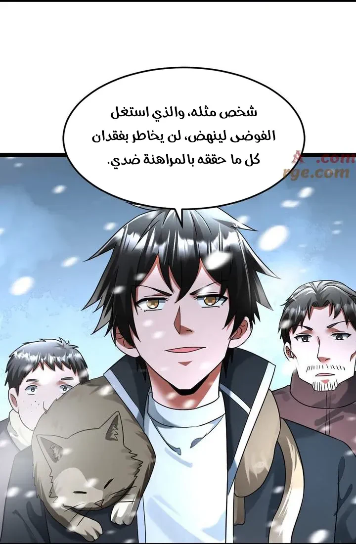 Chapter Image 11