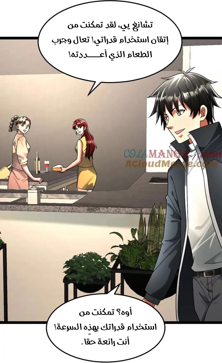 Chapter Image 18