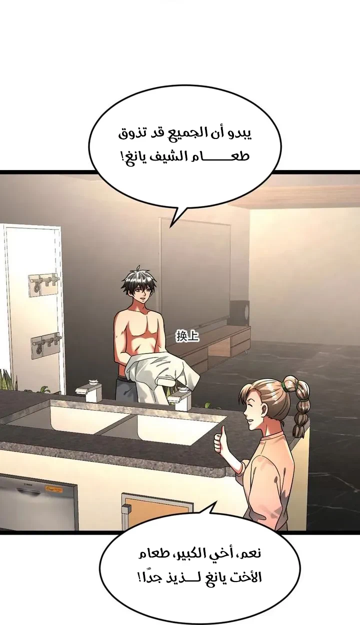 Chapter Image 19