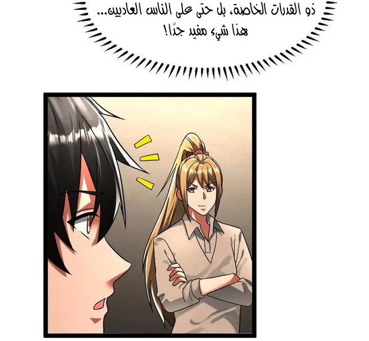 Chapter Image 21