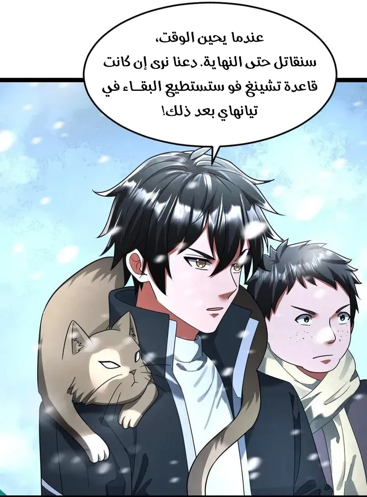 Chapter Image 3