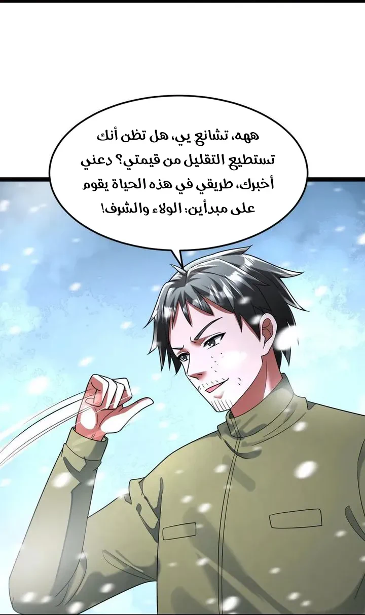 Chapter Image 4
