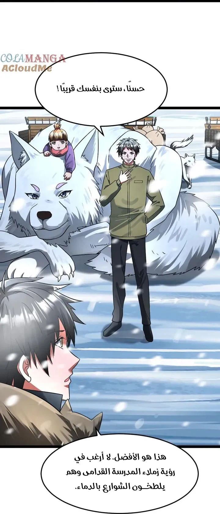 Chapter Image 5